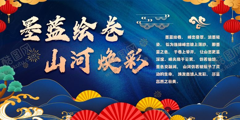 编号：99741107080842053785【酷图网】源文件下载-国风背景海报