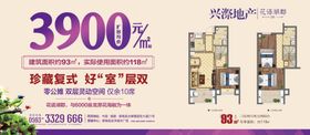 高端地产微信转发