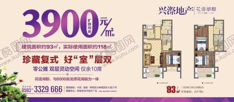 编号：11740305040855485287【酷图网】源文件下载-高端地产微信转发