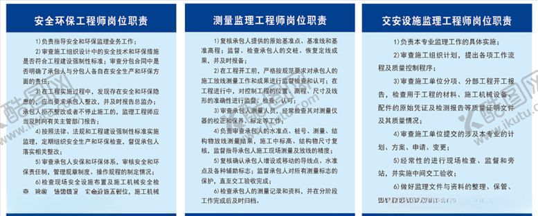 编号：59301004282328514988【酷图网】源文件下载-安全环保测量监理交安设施