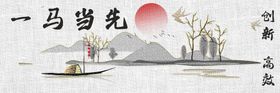 中国风背景画书法展板