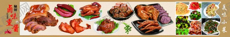 编号：73085902041843542349【酷图网】源文件下载-熏酱熟食素材