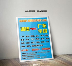原创大气简约物流宣传海报图片
