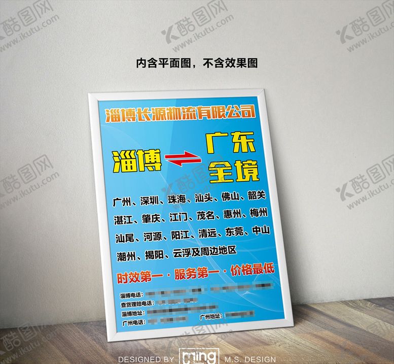编号：45599905062203165672【酷图网】源文件下载-原创大气简约物流宣传海报图片
