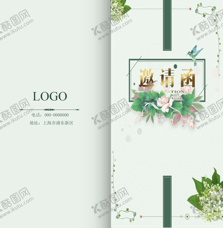 编号：73359110310846385842【酷图网】源文件下载-邀请函