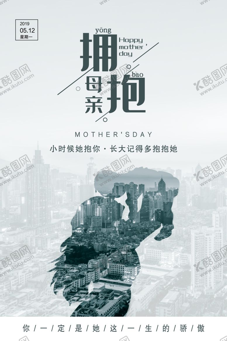 编号：74109709211636501737【酷图网】源文件下载-创意母亲节海报