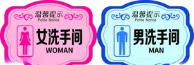 洗手间导视牌