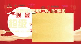 现金券