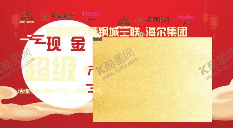 编号：83301107080143588970【酷图网】源文件下载-现金券