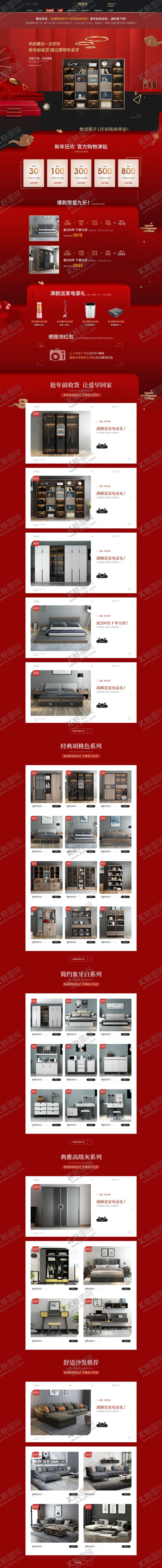 编号：93269410262220396170【酷图网】源文件下载-新年狂欢首页