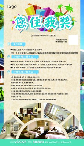 客房住宿宾馆酒店