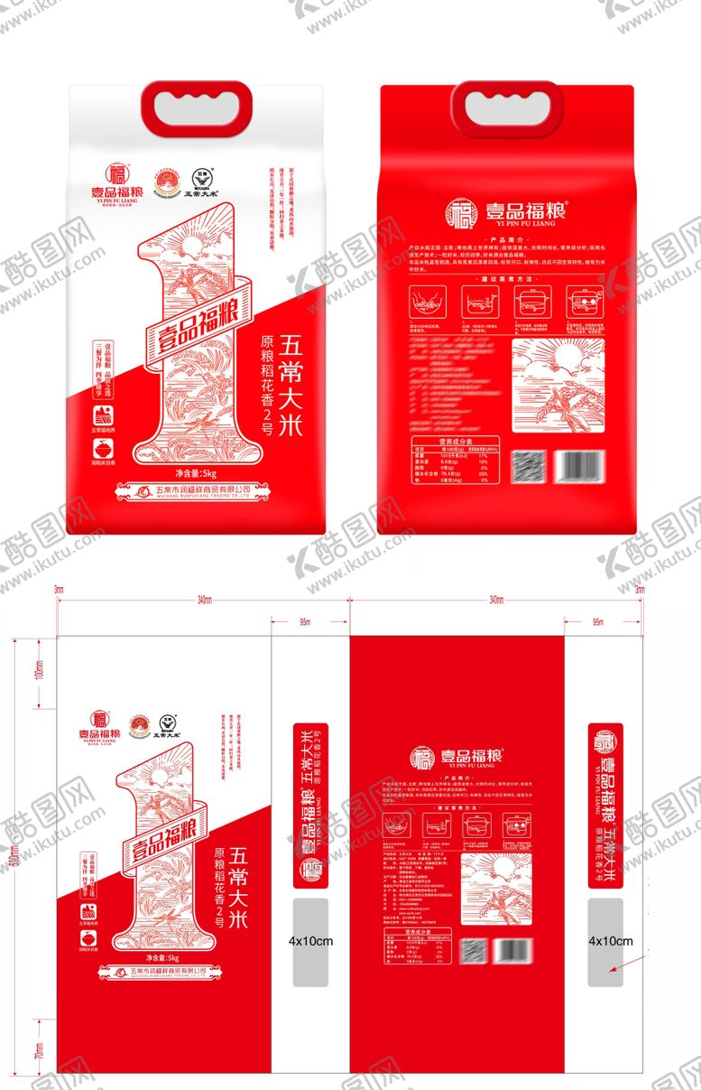编号：93353903270750275242【酷图网】源文件下载-壹品福粮长粒香5公斤