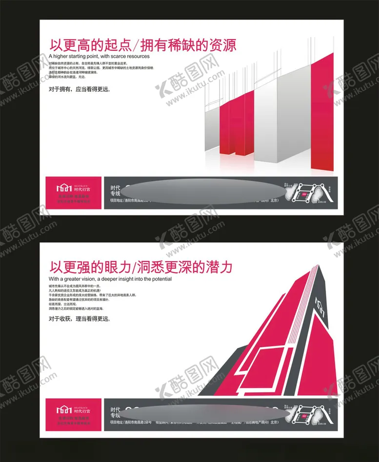 编号：88281509101407443309【酷图网】源文件下载-地产房产广告
