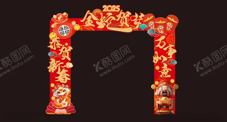 编号：96971602061422113703【酷图网】源文件下载-蛇年拱门设计