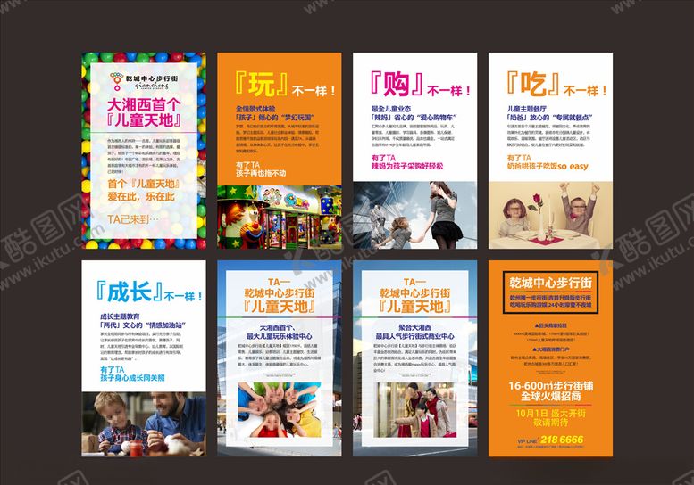 编号：66788505110146452404【酷图网】源文件下载-儿童天地H5