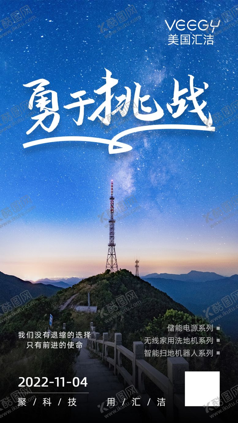 编号：46474101270758579051【酷图网】源文件下载-早安晚安励志打卡图正能量办公室