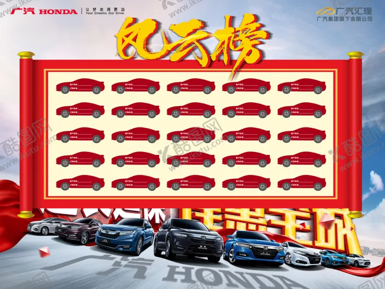 编号：13222604210134557032【酷图网】源文件下载-风云榜