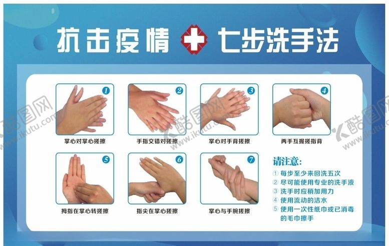 编号：41329010061758194864【酷图网】源文件下载-洗手