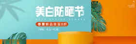 美妆海报