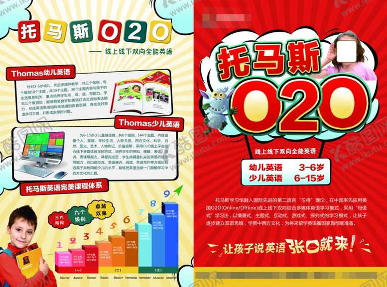 编号：53594411010028315891【酷图网】源文件下载-辅导班折页