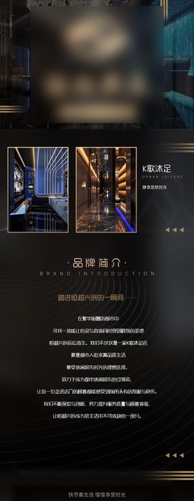高端K歌沐足按摩SPA详情页