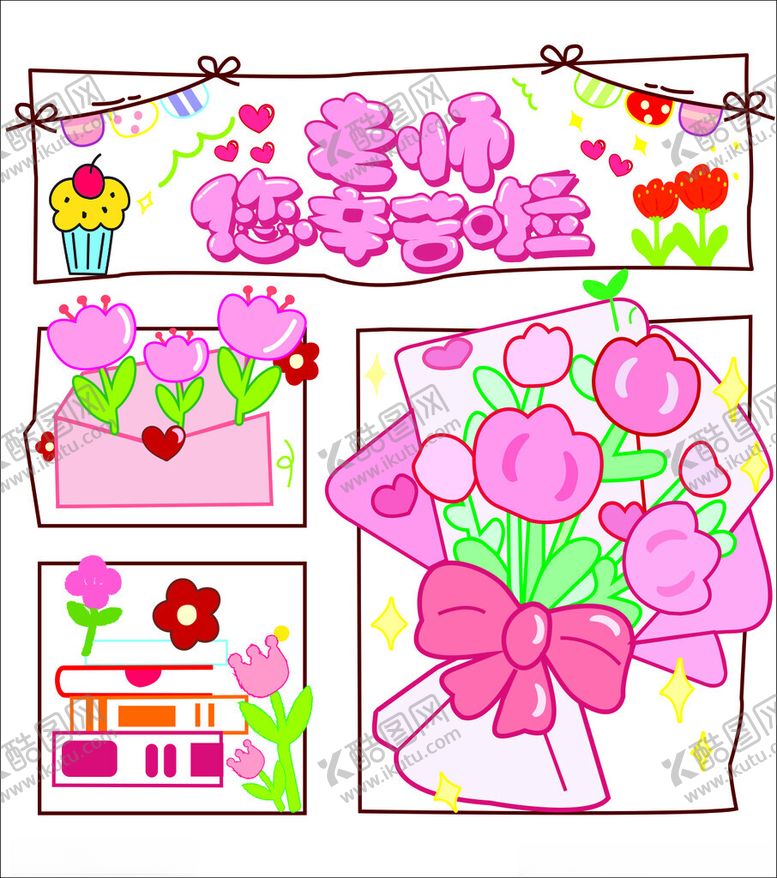 编号：52978210122027148183【酷图网】源文件下载-手绘浪漫花朵插画作品