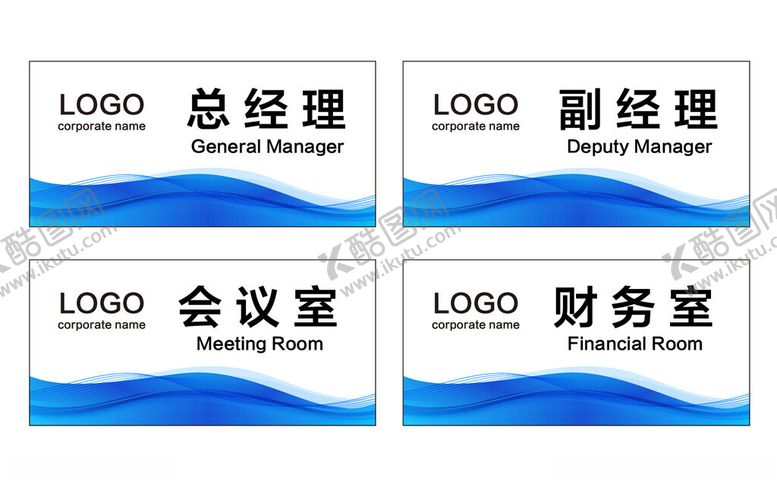 编号：38589802281900226663【酷图网】源文件下载-公司科室牌