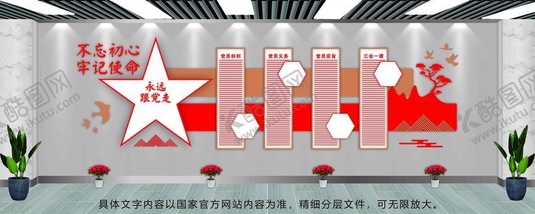 编号：48228601270355338200【酷图网】源文件下载-党建文化墙