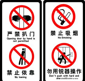 乘梯标牌