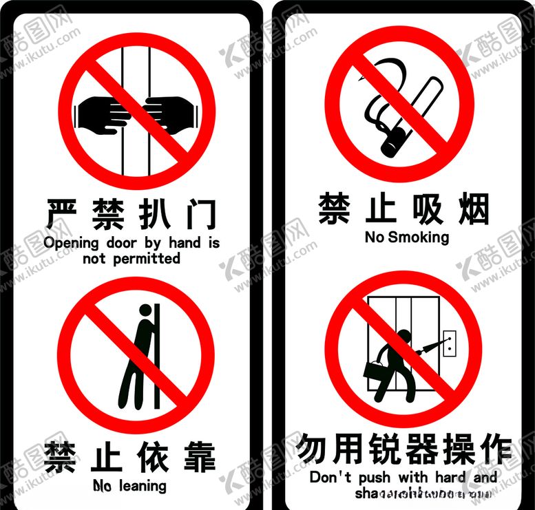 编号：82060309290508342172【酷图网】源文件下载-乘梯标牌