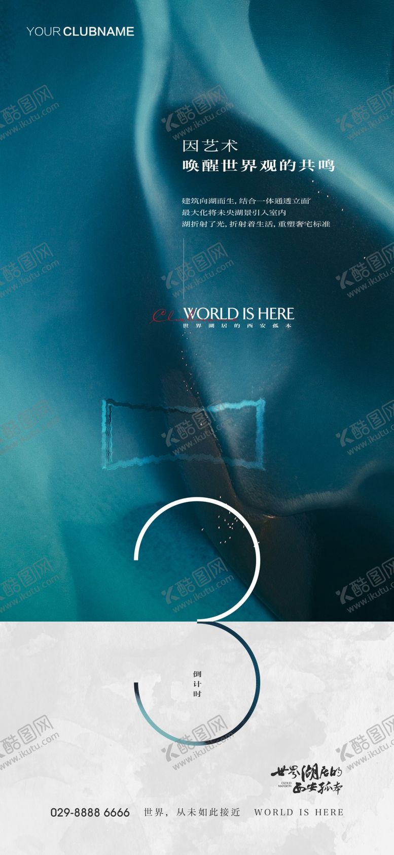 编号：98715211160555204426【酷图网】源文件下载-倒计时