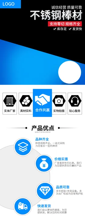 淘宝通用详情页模板