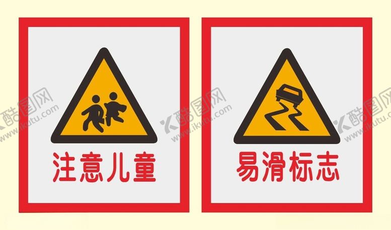 编号：80412302161648563787【酷图网】源文件下载-道路交通标识