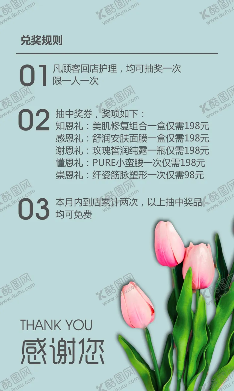 编号：60342812140149012099【酷图网】源文件下载-宣传单页