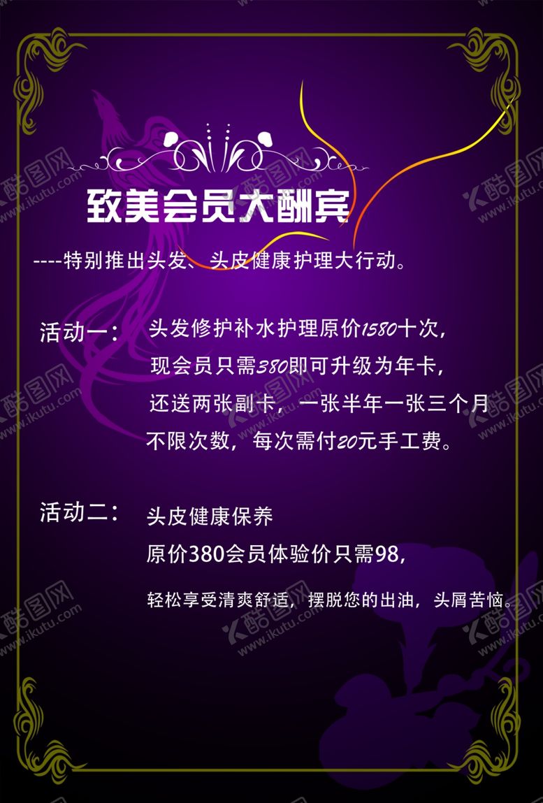 编号：52958610291043596624【酷图网】源文件下载-活动背景