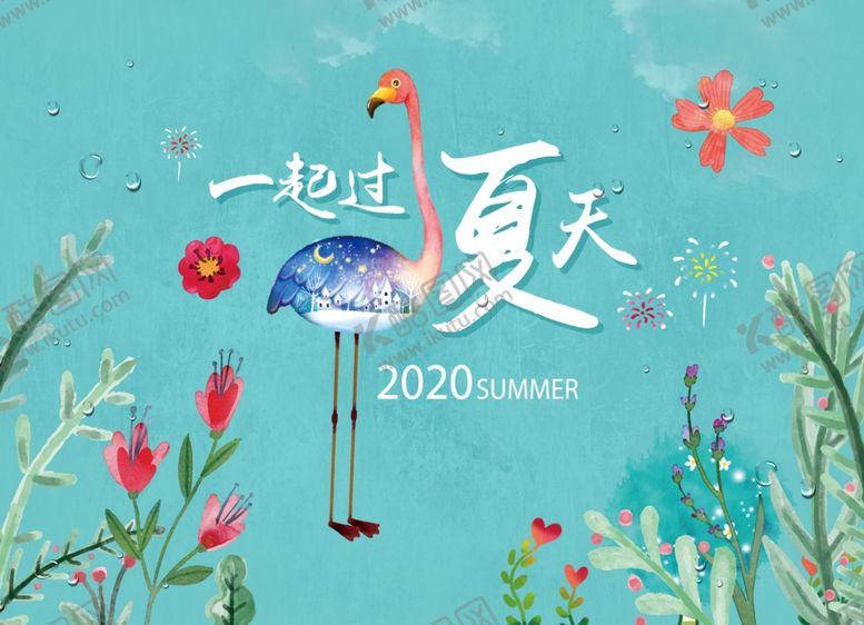 编号：77577210031632301045【酷图网】源文件下载-一起过夏天