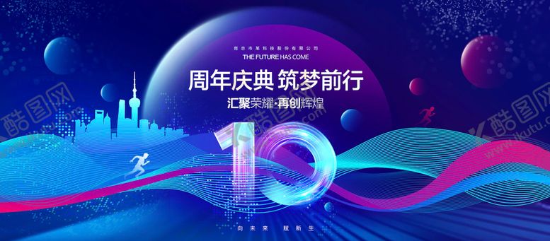 编号：35809310151708551275【酷图网】源文件下载-科技蓝色 