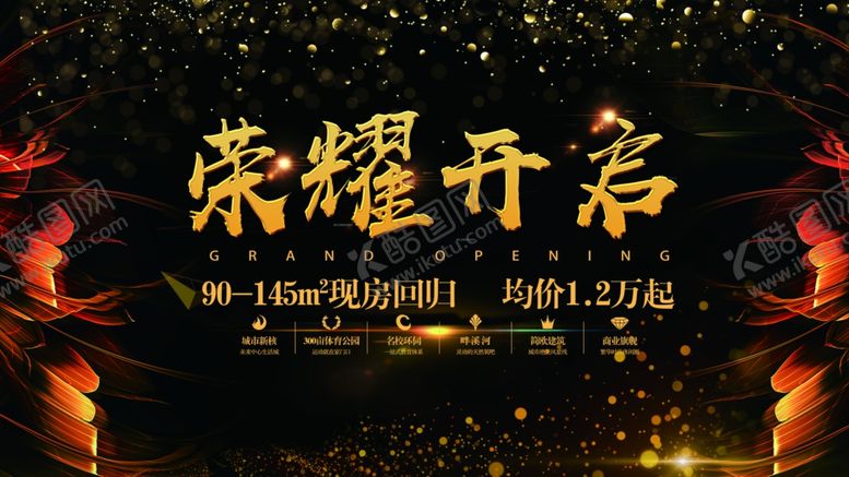 编号：84005510282215186351【酷图网】源文件下载-房地产广告图片