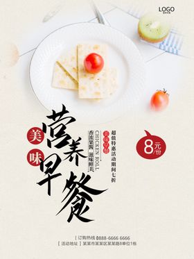 早餐