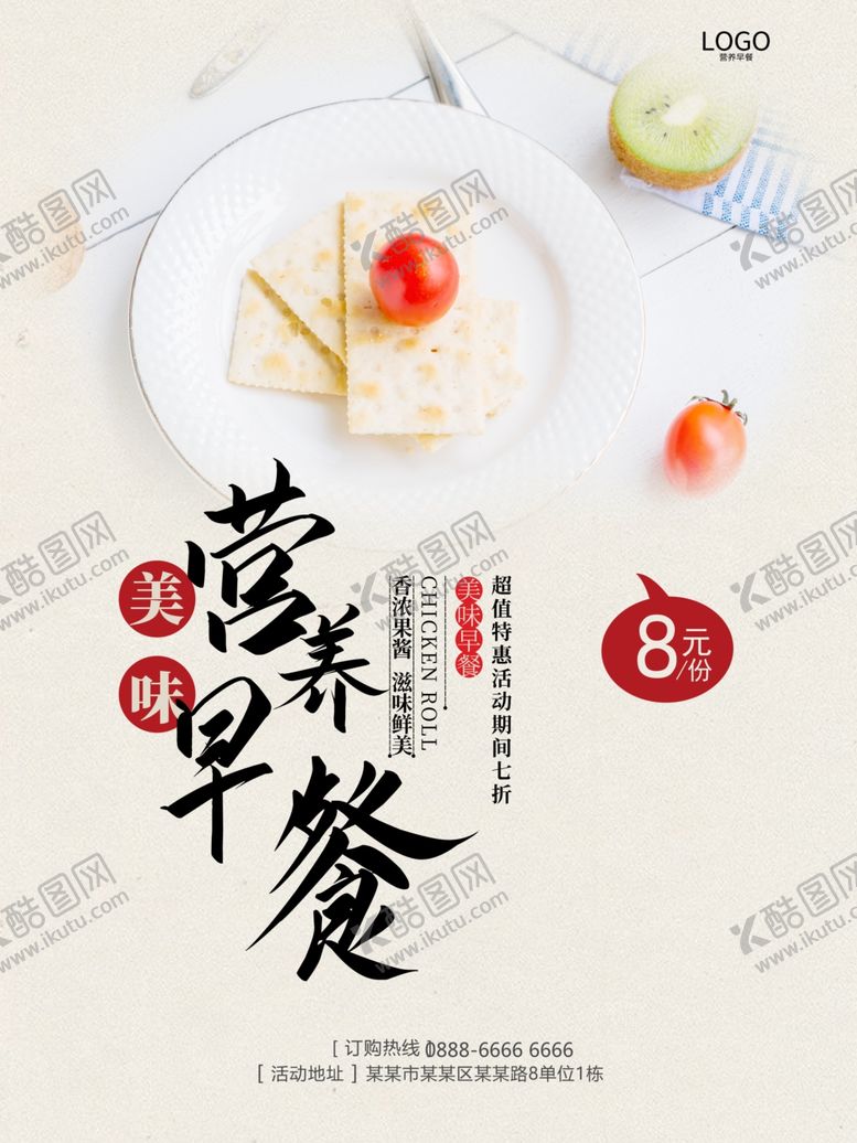 编号：61043707121022231898【酷图网】源文件下载-早餐