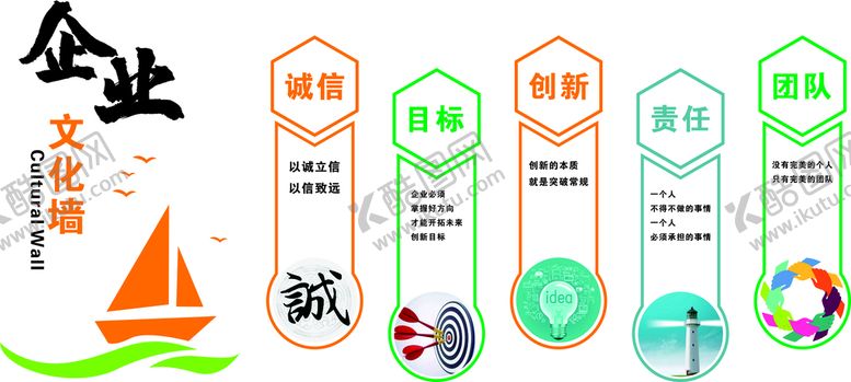 编号：33864801271151522361【酷图网】源文件下载-企业文化