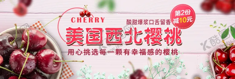 编号：26842306240200206366【酷图网】源文件下载-酒水食品活动促销优惠淘宝海报