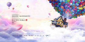 编号：64530809251602560741【酷图网】源文件下载-创意地产