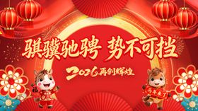 瑞龙贺岁势不可挡场景图