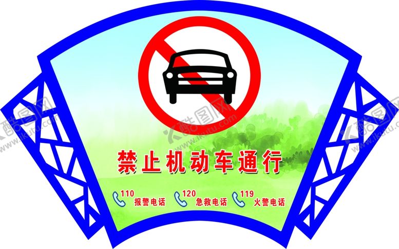 编号：84162709291503259605【酷图网】源文件下载-交通标识