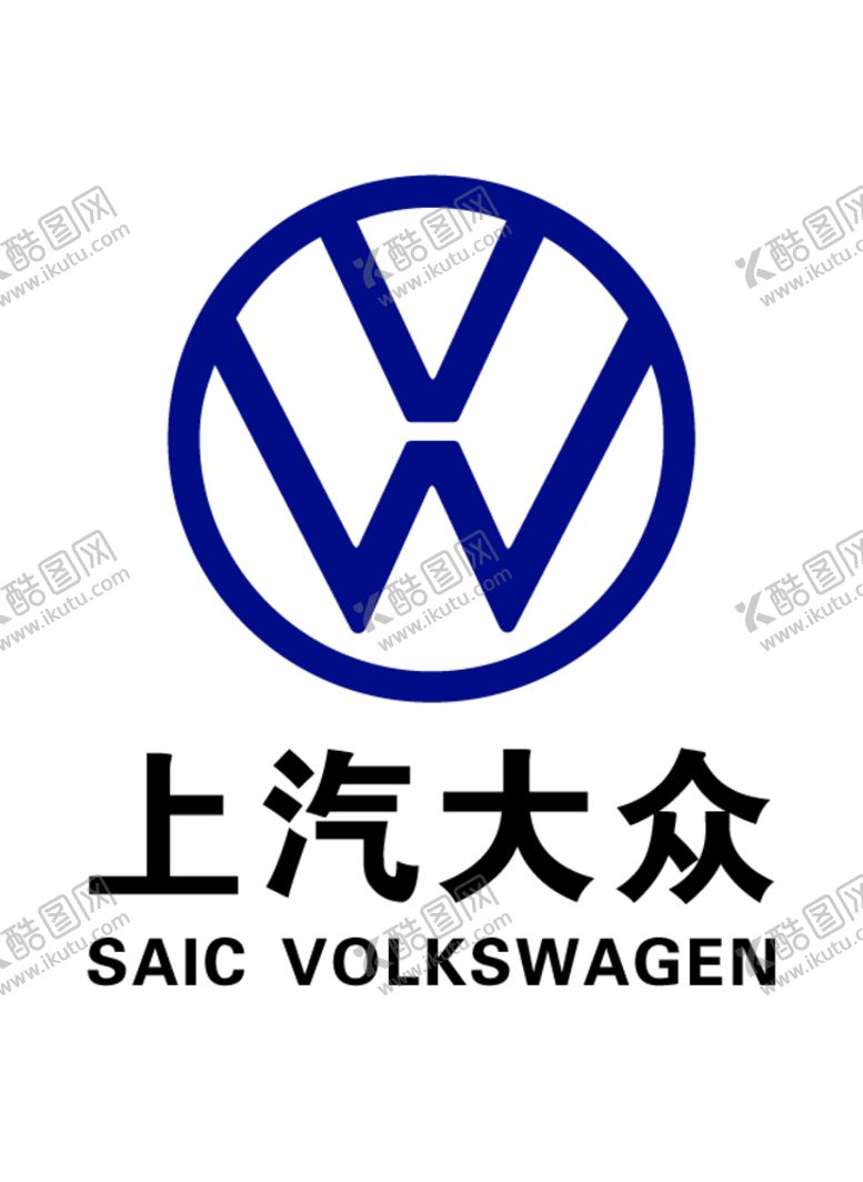 编号：17893403212100511800【酷图网】源文件下载-上汽大众新logo