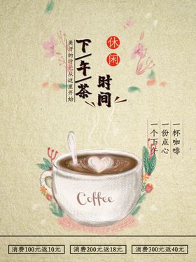 下午茶时间