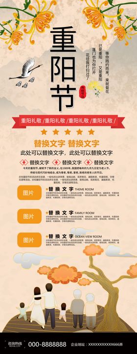 重阳节九九卡通海报