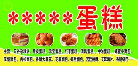 蛋糕背景图片麻花红豆千层杂粮饼
