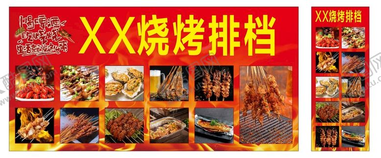 编号：88418610161118462447【酷图网】源文件下载-烧烤门头